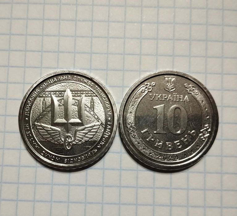 Монети НБУ ЗСУ Колекційні 10 гривень 10 грн.