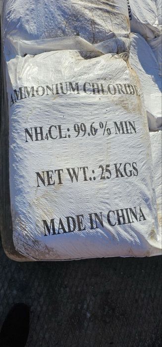 Аммоний хлористый 500 грн