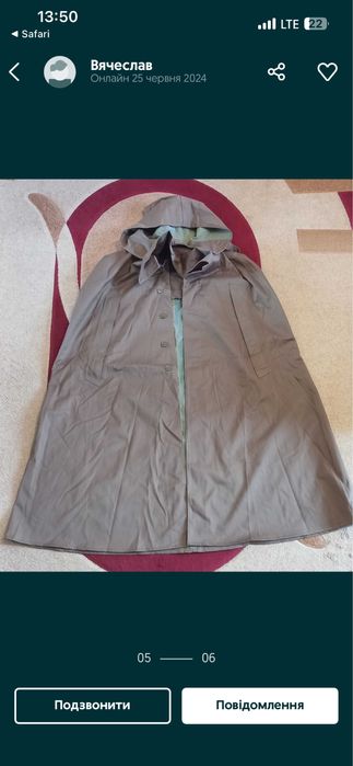 Офіцерська плащ-накідка