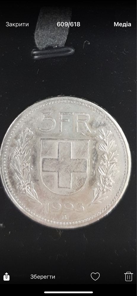 Монета 5 Франків Швейцарія 1995 рік