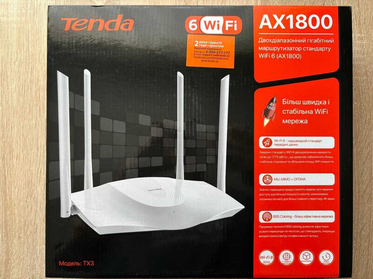 Маршрутизатори Tenda RX2 та TX3 (гігабіт порти, Wi-Fi 6 2.4, 5ГГц)