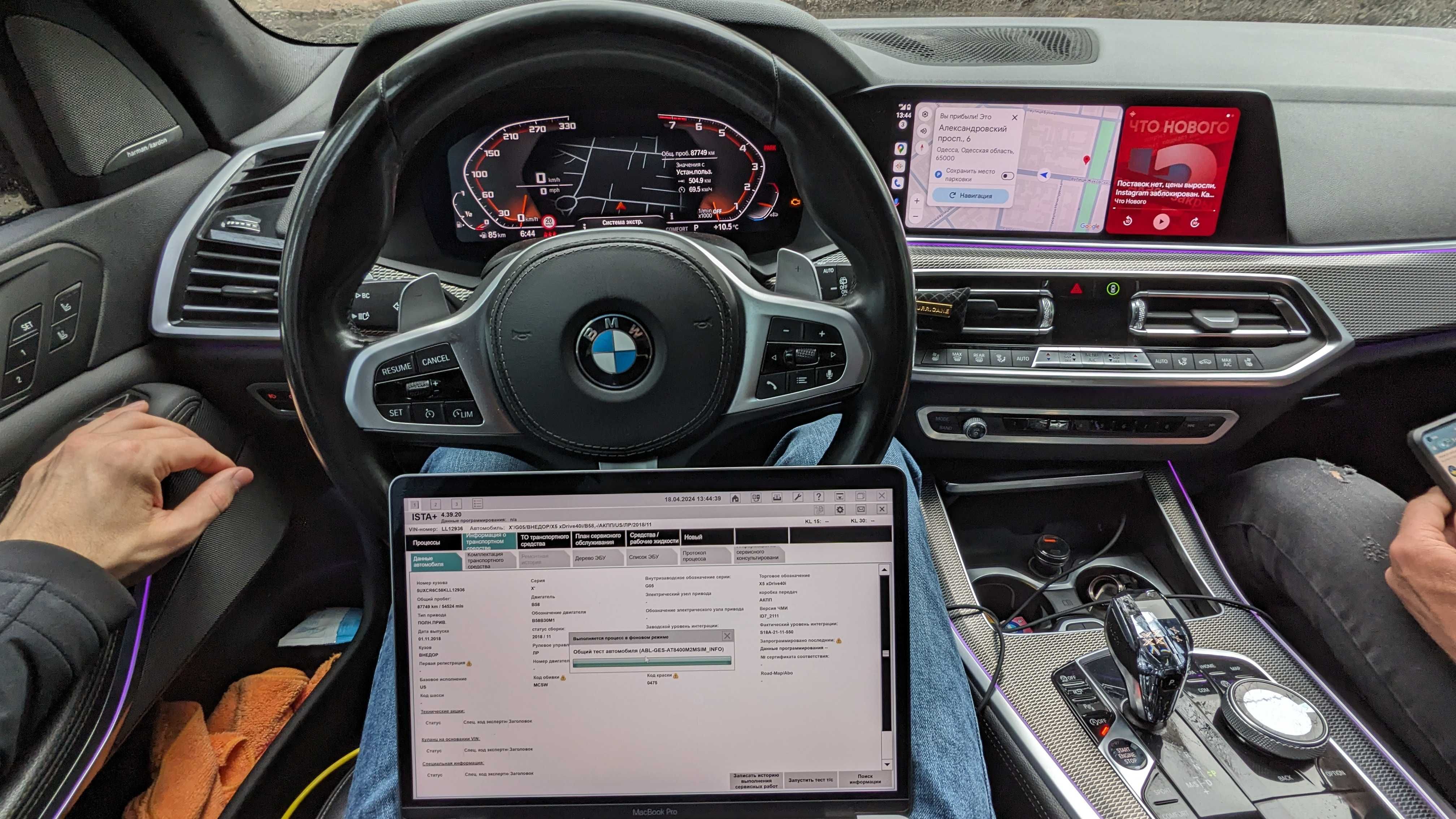 Русификация BMW /CarPlay /Навигация /Кодирование Скрытых Функций/Выезд