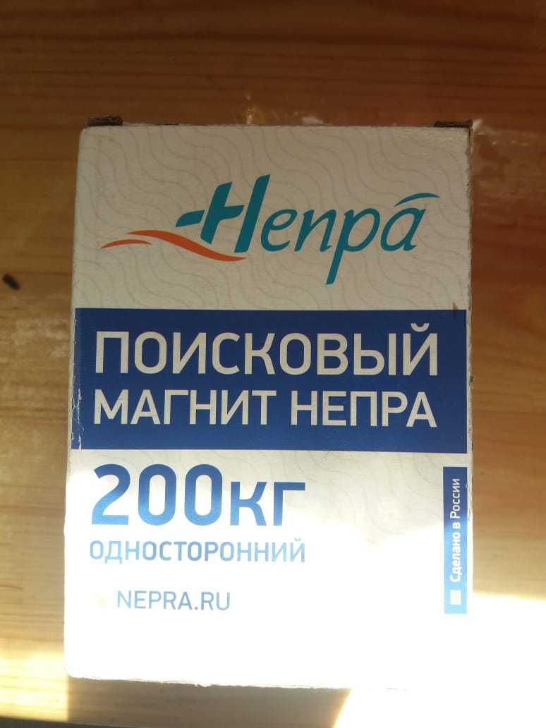 Поисковый магнит Непа 200кг