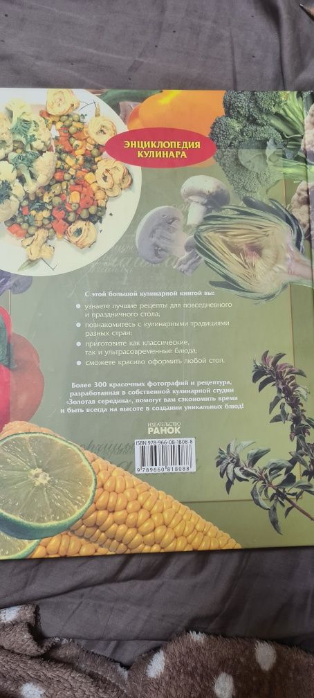 Продам книжку 40грн