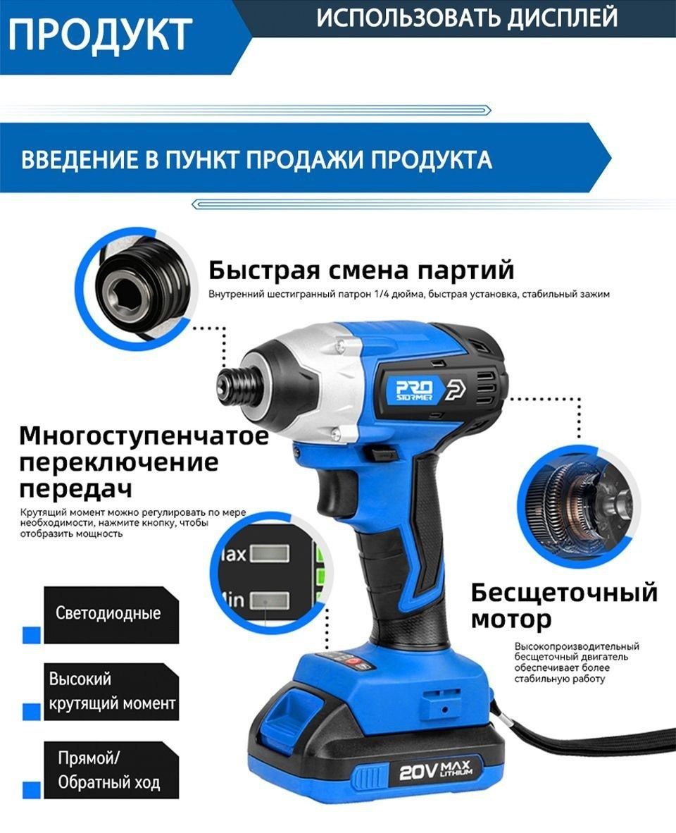 PROstormer 20v 30nm  Brushless impact driver Акумуляторний безщітковий