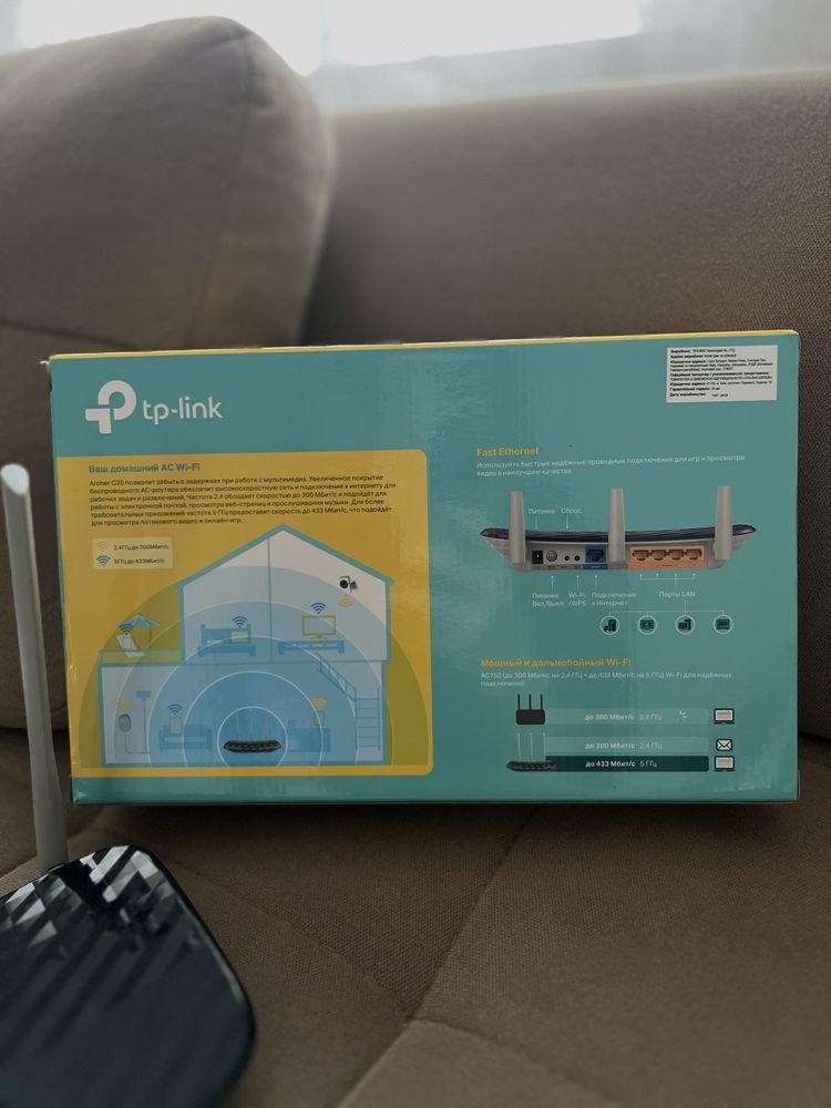 Роутер tp-link AC750