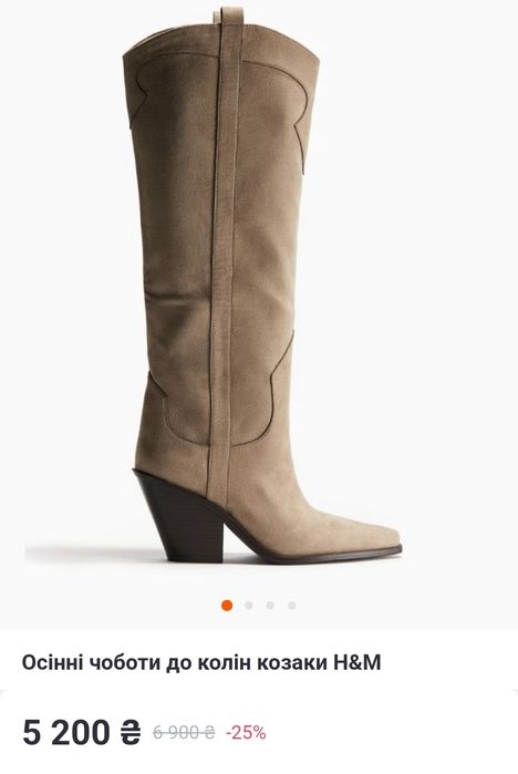 Чоботи сапоги козаки hm