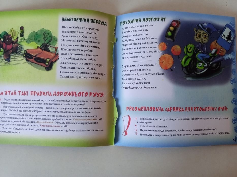 Лот! Журнал ПДР/ Енциклопедія про автомобілі