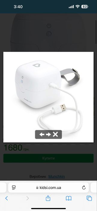 Стерилізатор портативний