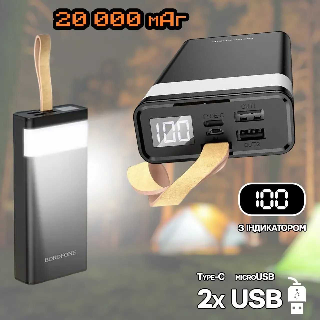 Повербанк 20000мАч Power Bank