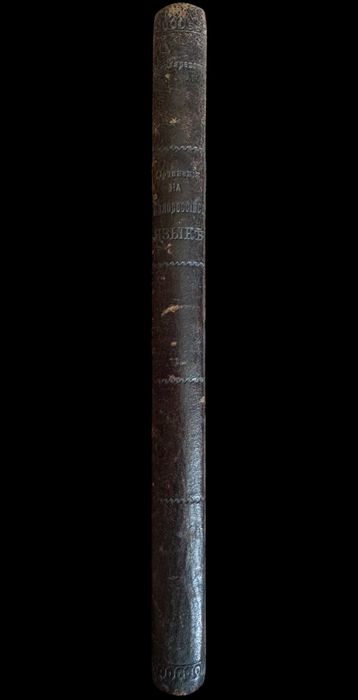 1901.Котляревський.Енеїда.Собраніе сочиненій на малороссійскомъ языке