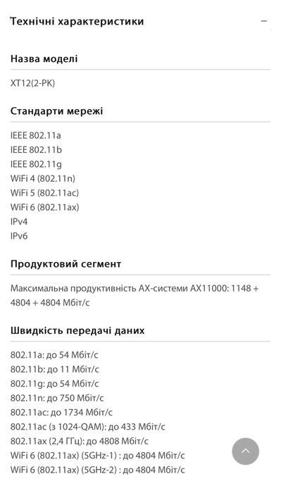 Asus USA zenWIFI Pro XT12 ax11000 роутер маршрутизатор