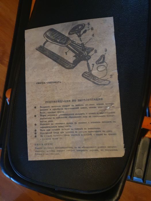 Санки СССР Аргамак Снегокат Чук и Гек