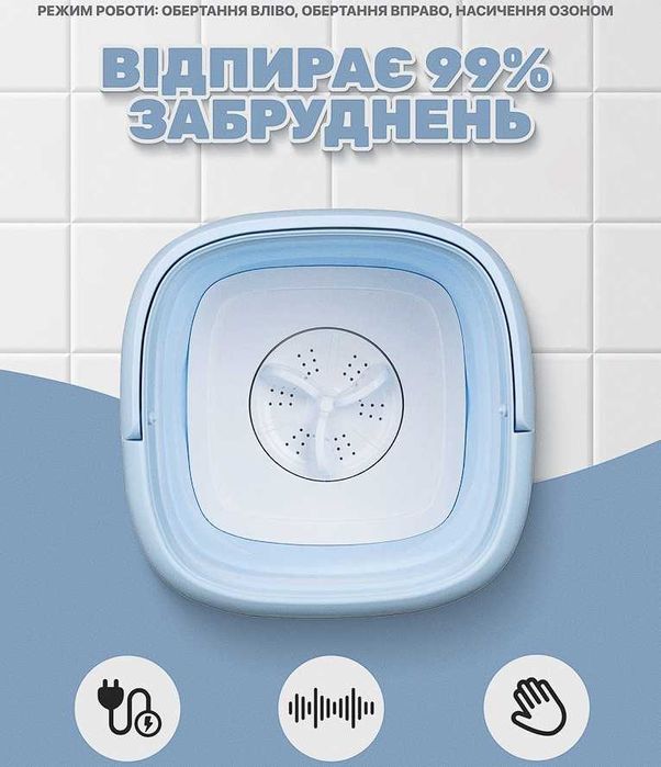 Складная стиральная машина полуавтомат до 1 кг