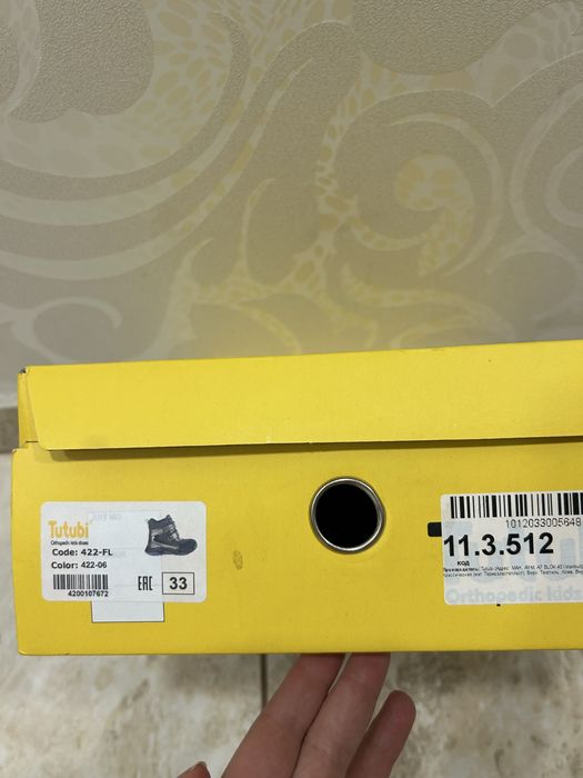 Термоботинки, ботинки  tutubi 33 розмір