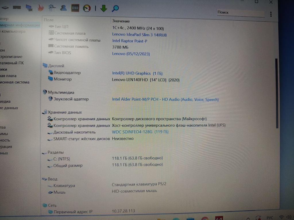 Ідеал! Lenovo Ideapad Slim 3/5 Core/4GB DDR5/128 SSD