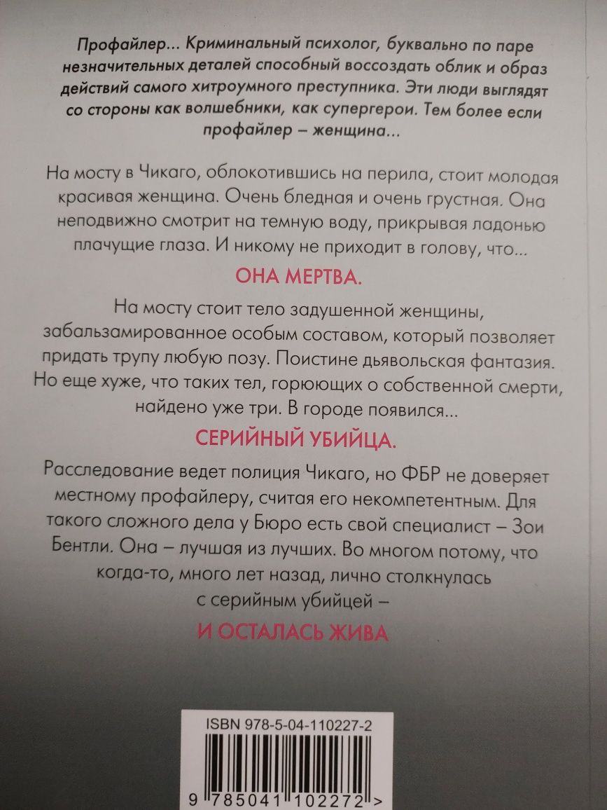 Майк Омер трилогия: "Внутри убийцы", "Заживо в темноте", "Глазами жерт