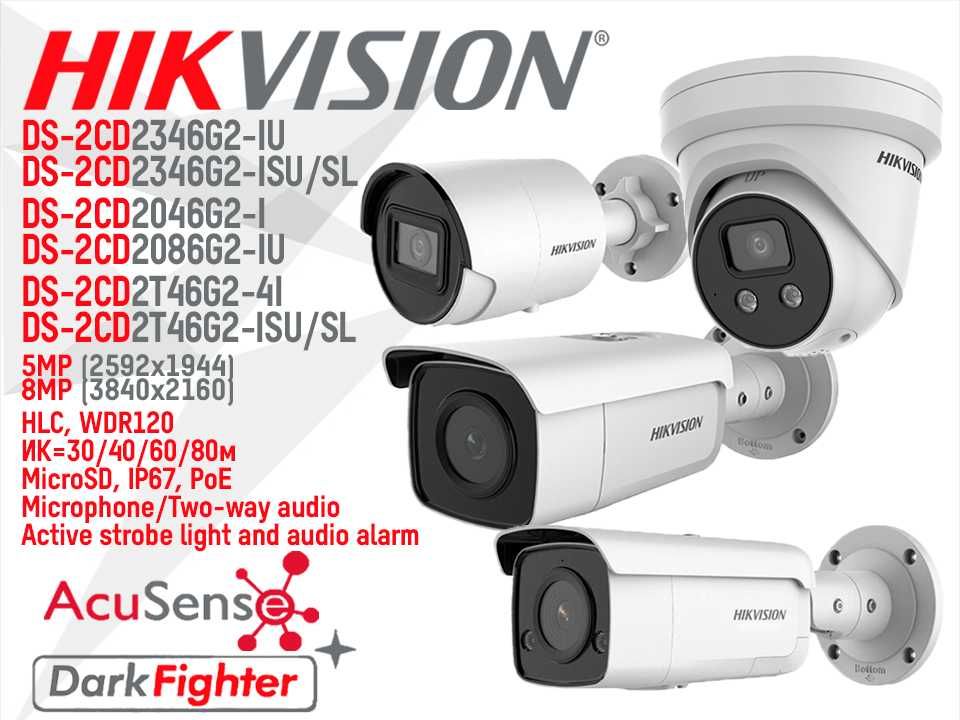 IP камера Hikvision DS-2CD2046G2 2086 2346 2T46G2-4I-I-IU-ISU/SL