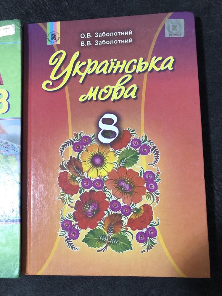 Продам книги за 8 класс