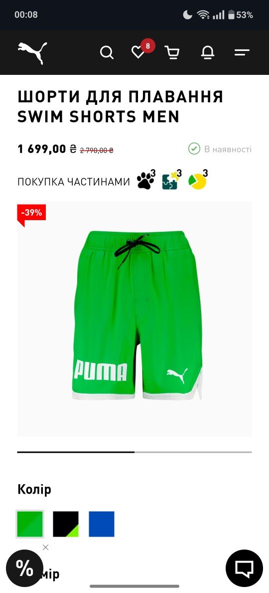 Плавальні шорти Puma, оригінал,розм.L,нові