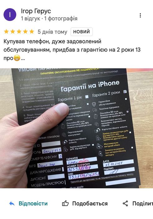 Готовий бізнес у Трускавці — магазин з клієнтською базою і обладнанням