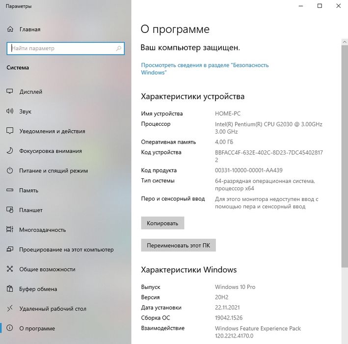 ПК Lenovo H530 + монитор Asus VS239HR (Full HD)