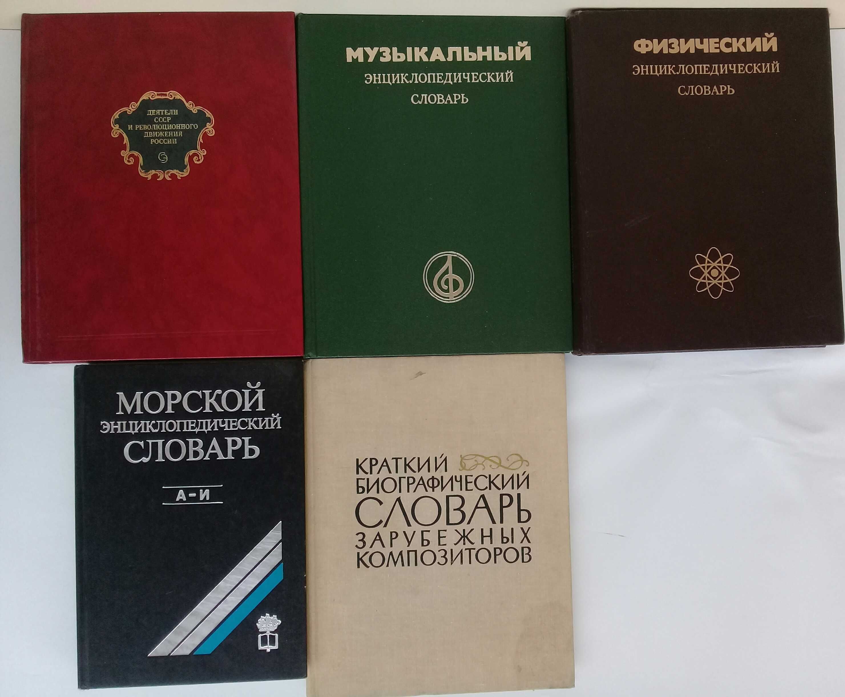 Музыкальный, физический, морской, биографический зарубежных композитор