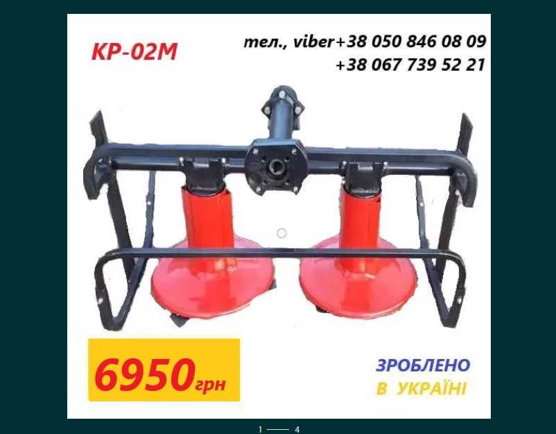 Косарка до мотоблока роторна КР-01 на ремінь