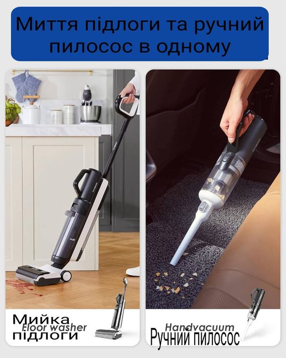 Миючий акумуляторний пилосос