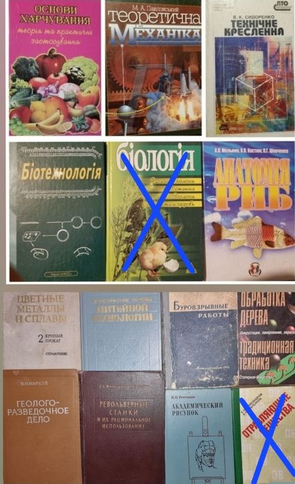 Ядерна Фізика. Хімія Геодезія. Креслення. Математика Інформатика Право