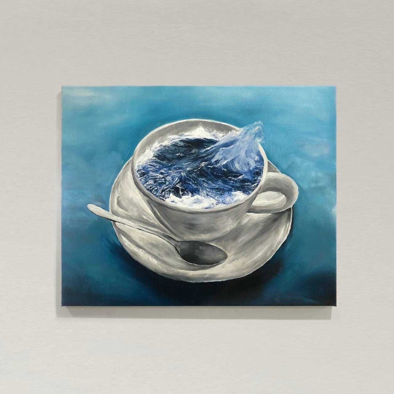 Назва картини - «Хвилі у чашці»