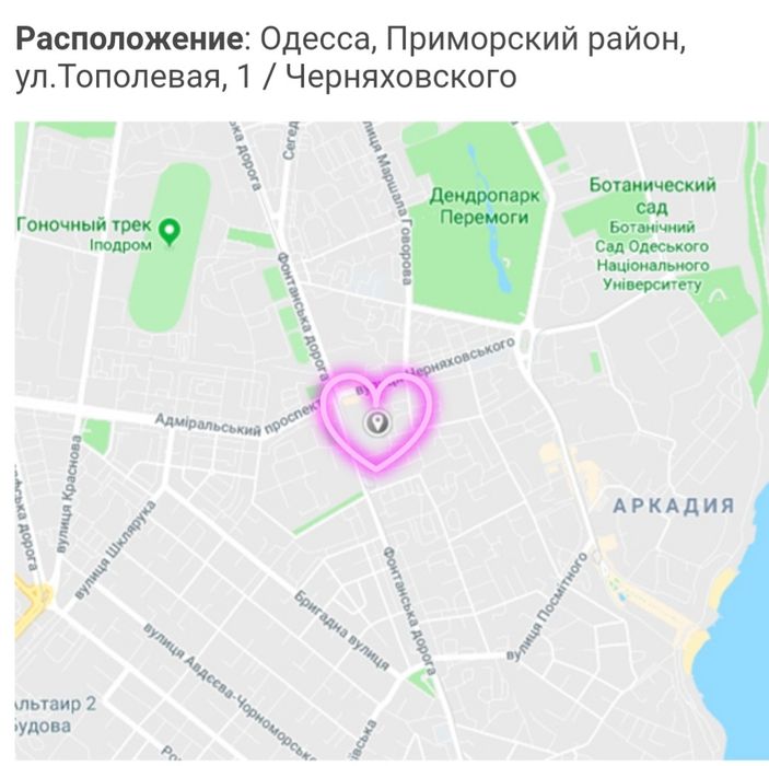 Посуточно своя квартира 5 станция Б. Фонтана