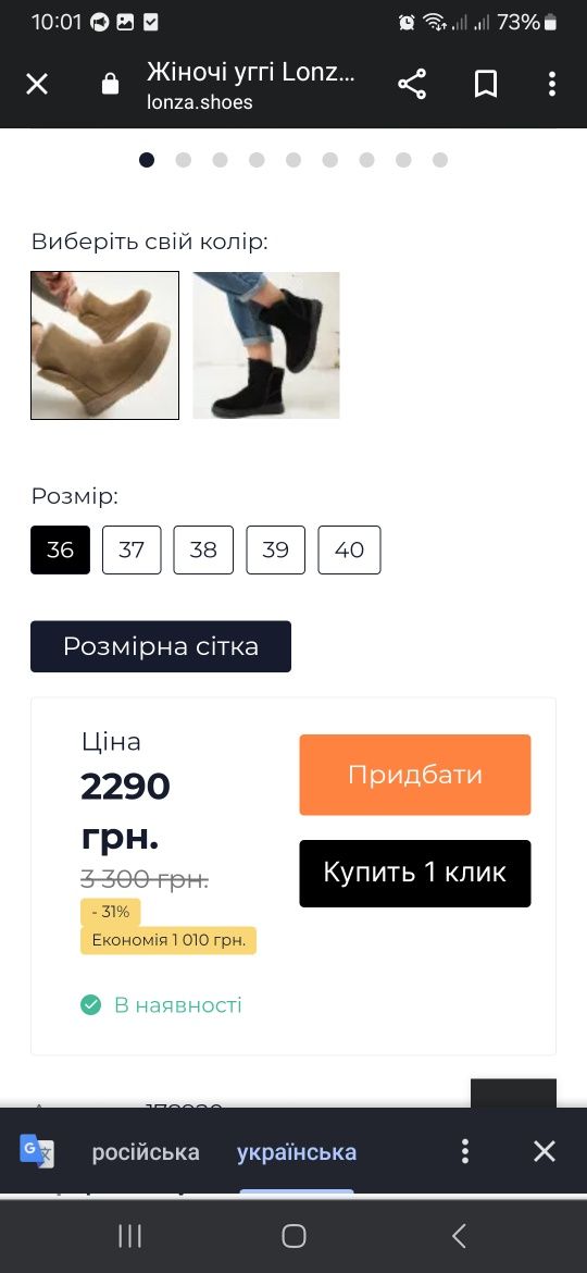 Продам уги Lonza, нові, проліт з розміром