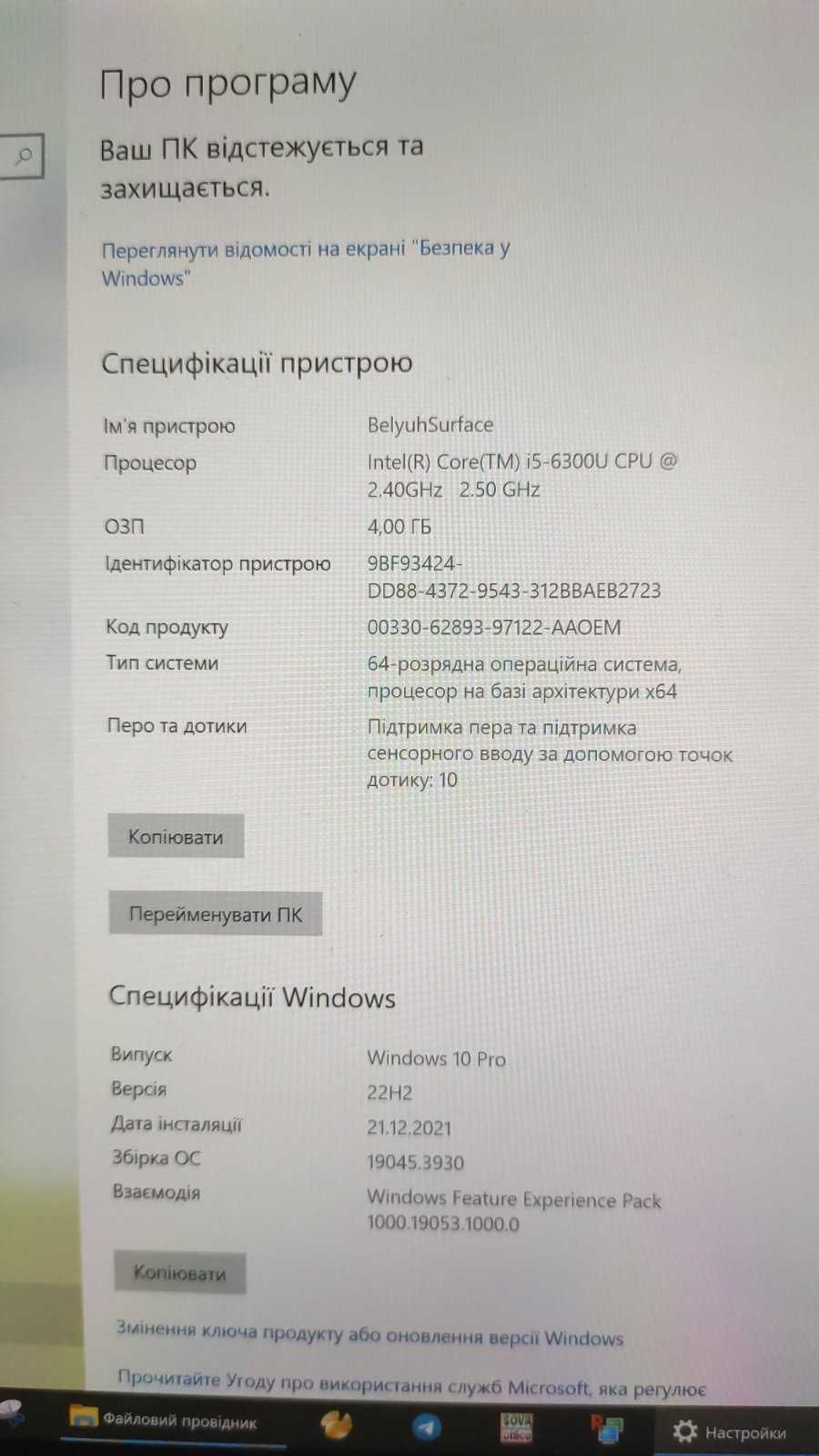 Microsoft Surface Pro 4 4GB 128GB з зарядкою і клавіатурою