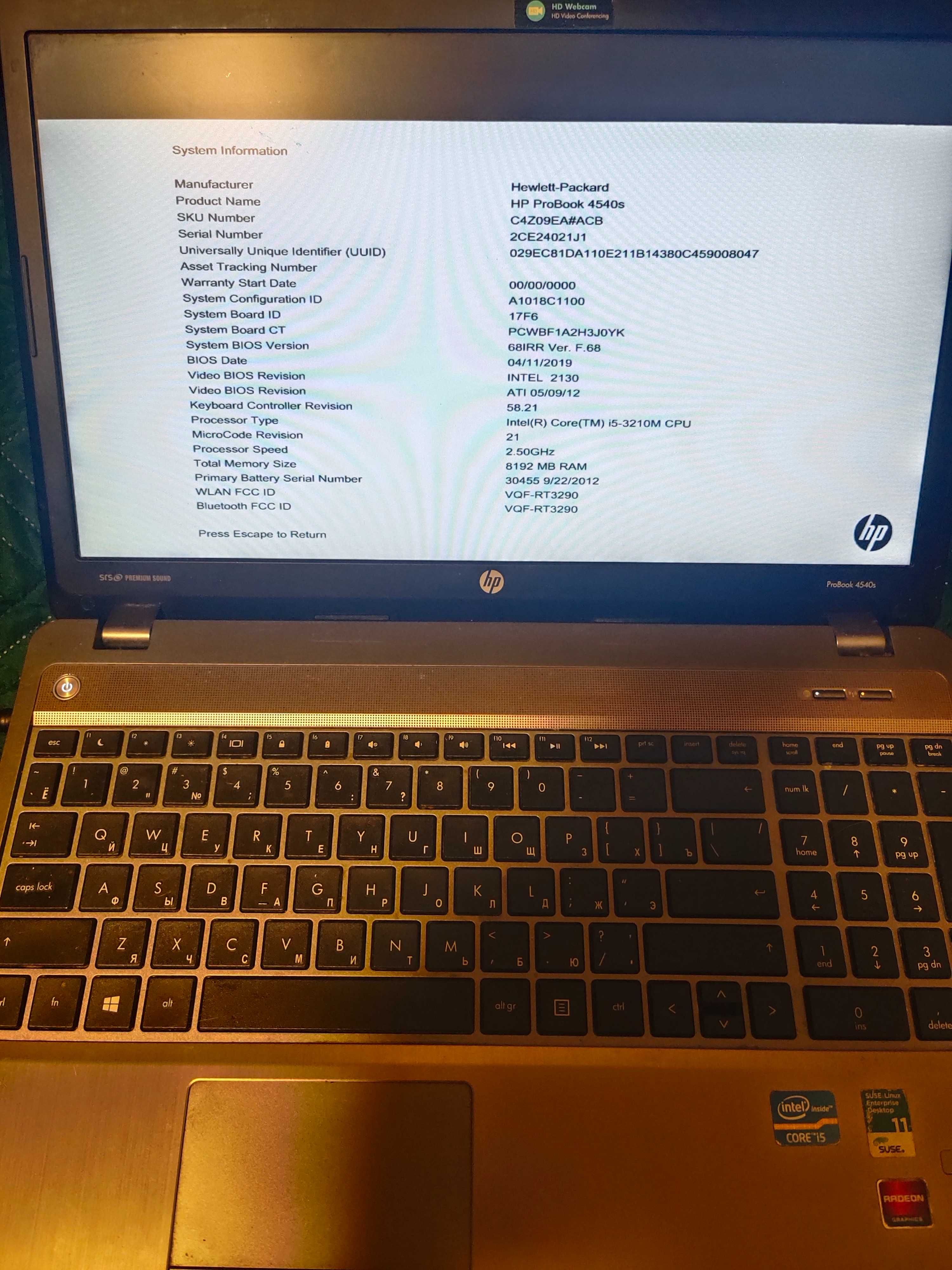 Ноутбук HP ProBook 4540s