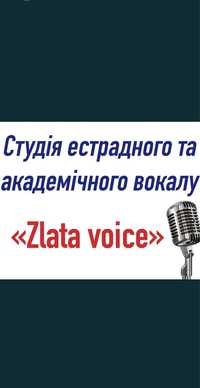 Уроки естрадного та академічного вокалу! Уроки вокалу.