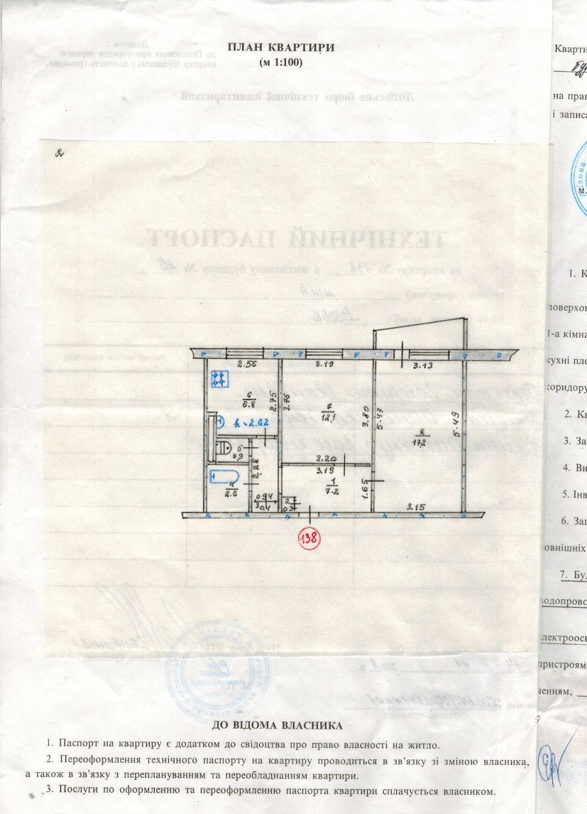 Продам теплу 2-х кімнатну квартиру на 4-му мікрорайоні