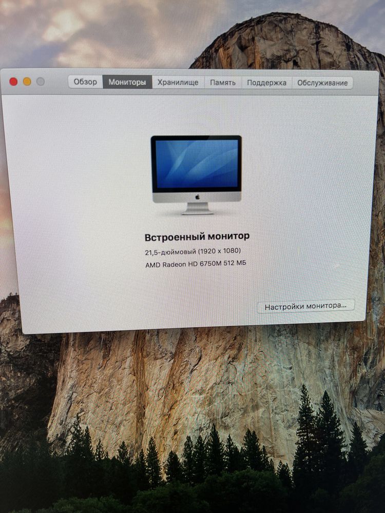 Продам iMac 2 терабайта 21,5 Intel Core i5