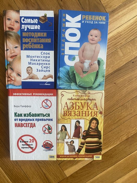 Бенджамін спок - книги