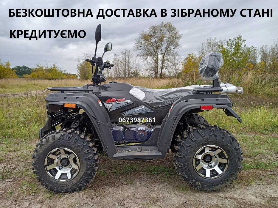 Двомісний Квадроцикл LINHAI-YAMAHA M-170 Воздушно-масляне охолодження