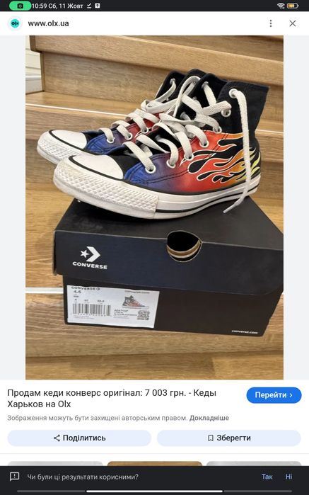 Converse All star 37.5 вогняні, flame, fire, A04715F chuck 70