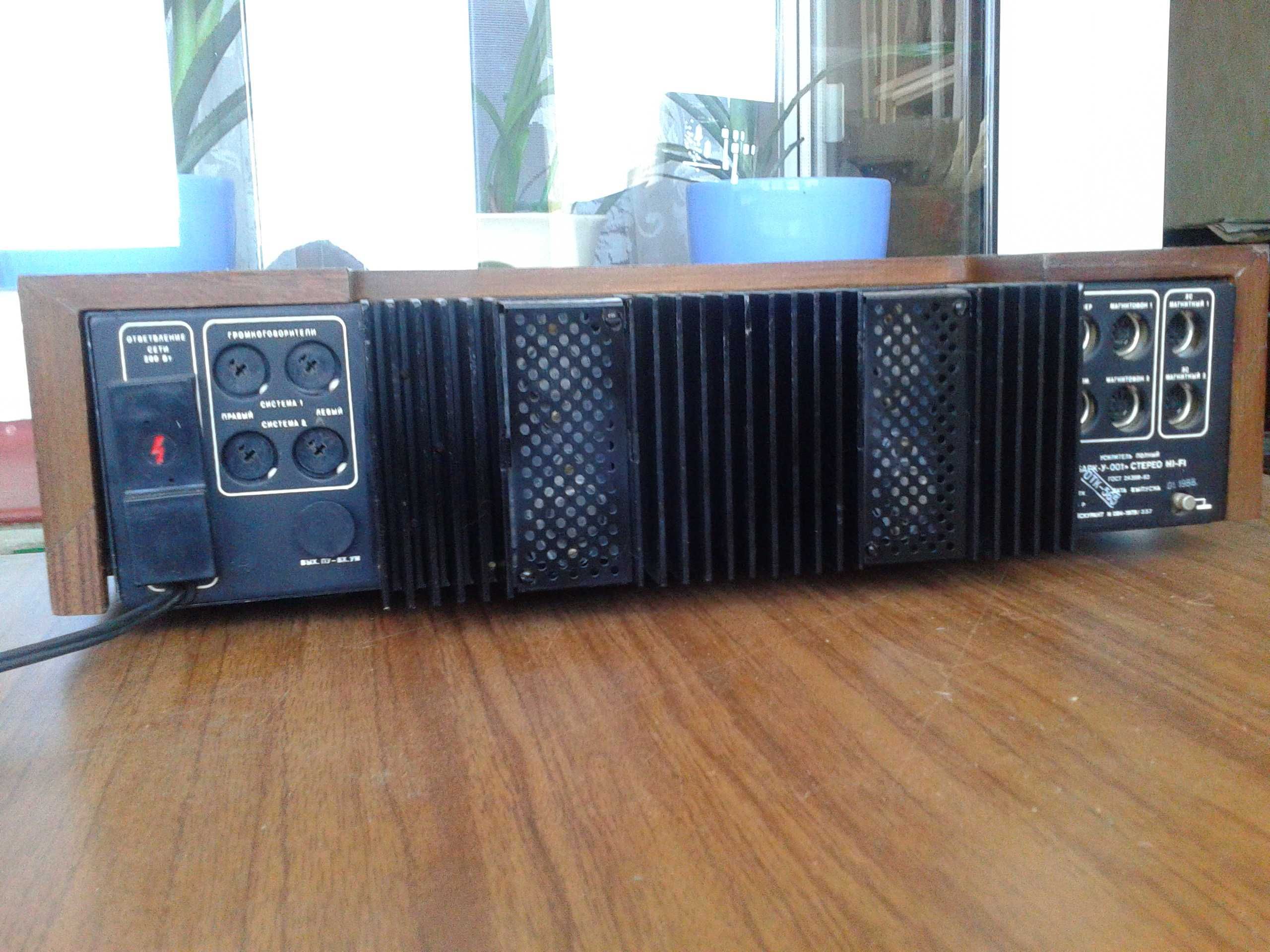 Підсилювач " Барк У-001 Стерео Hi-Fi ".