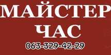 Мастер на час Дарницкий район