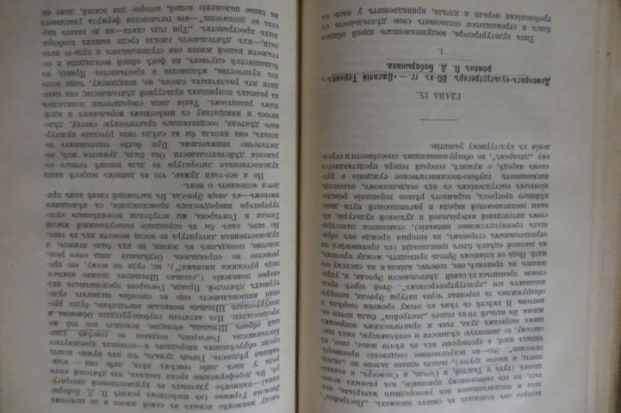 Овсянико-Куликовский.Том IX. История русской интеллигенции. Часть 3