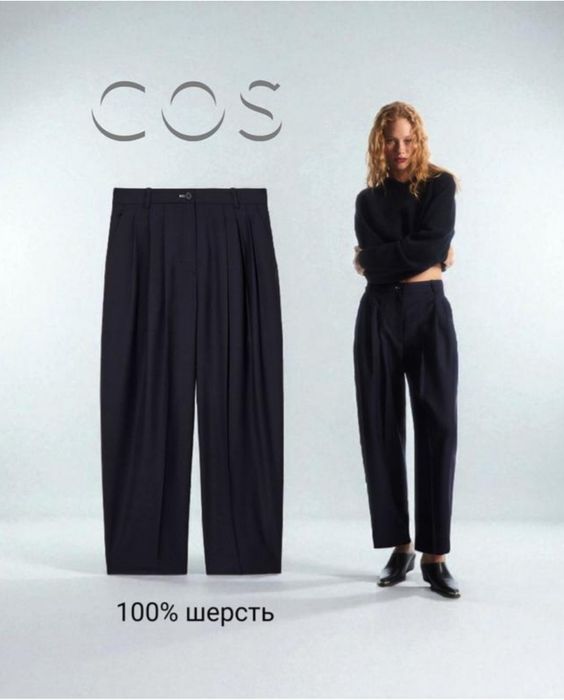 Cos новые шерстяные брюки с защипами