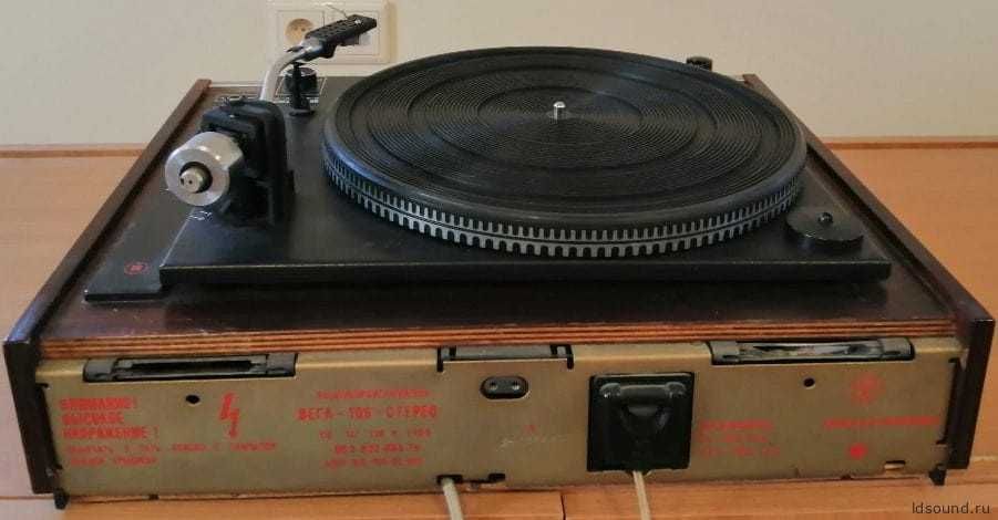 Виниловый проигрыватель Вега-106 стерео