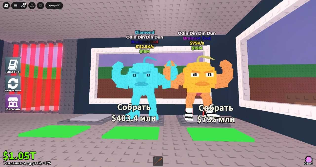 Steal a brainrot