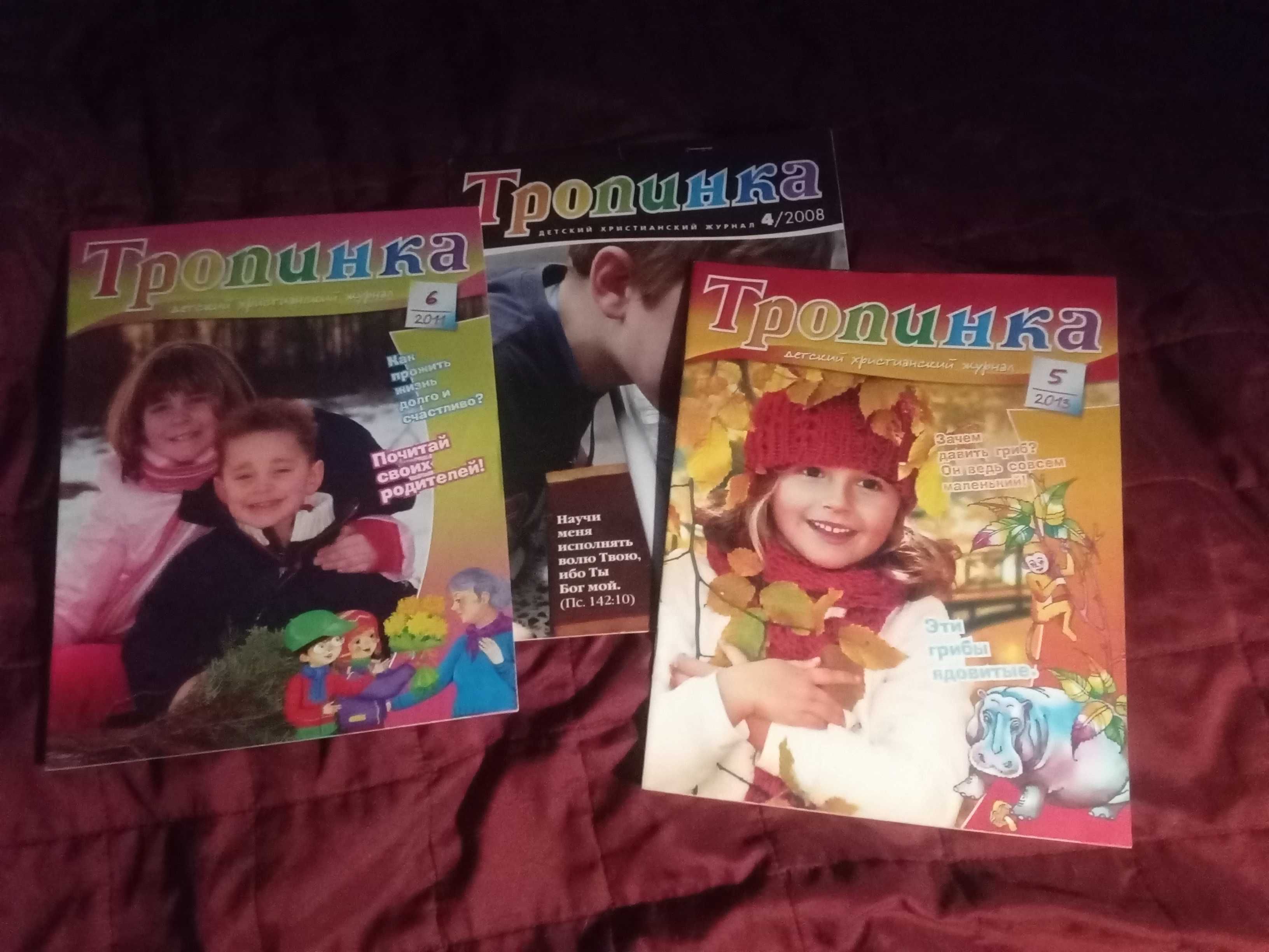 Дитячі журнали Котя, Тропинка, Monster High та інші
