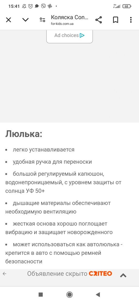 Коляска прогулочная