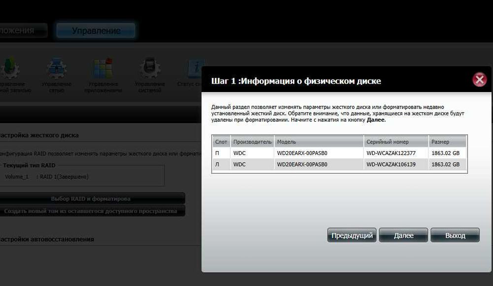 Мережеве сховище NAS D-Link DNS-325 ( 4 терабайта)